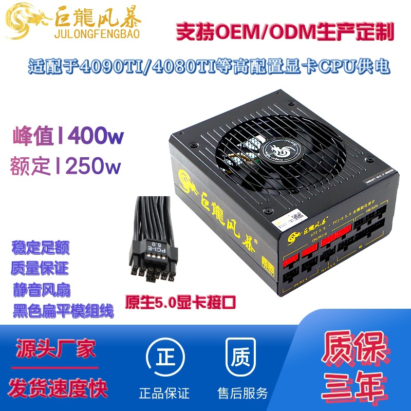 主機(jī)電源圖片/主機(jī)電源樣板圖 (1)