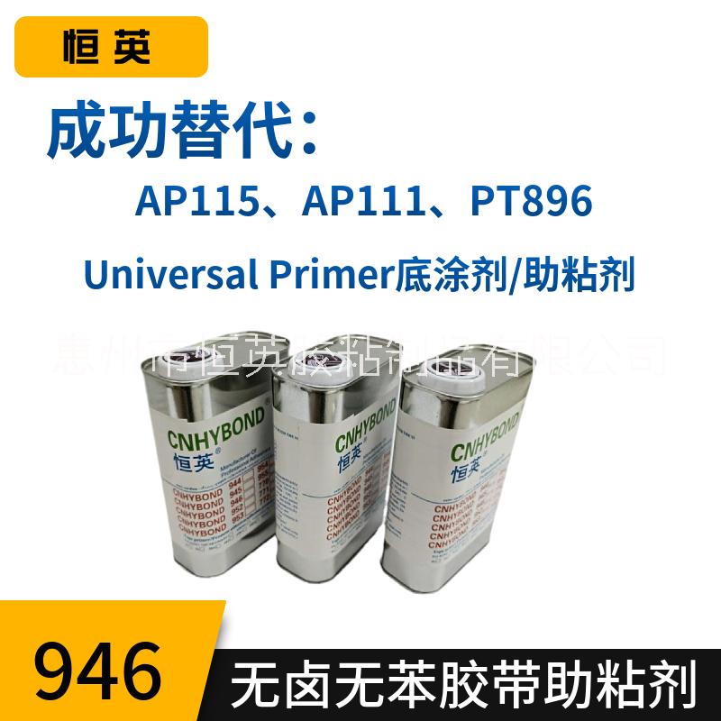 应用电视机、平板电脑、液晶显示屏背胶946助粘剂、底涂剂、处理剂 无卤无苯胶带增粘剂图片