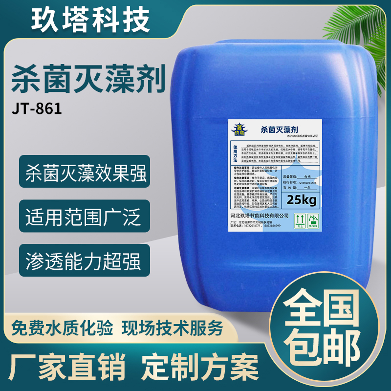 循環(huán)水處理藥劑圖片/循環(huán)水處理藥劑樣板圖 (1)