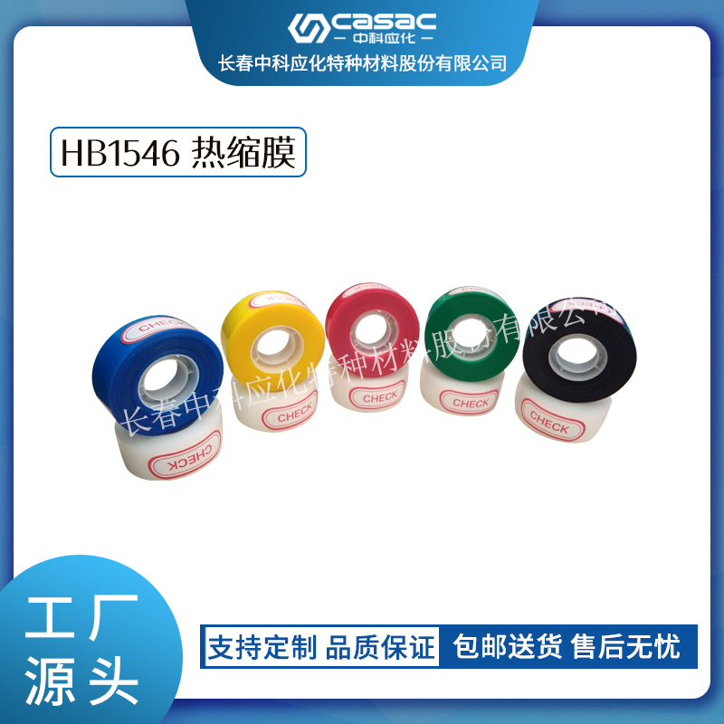 彩色熱縮膜圖片/彩色熱縮膜樣板圖 (1)
