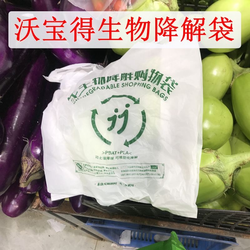 全生物降解超市背心袋 PLA环保购物手提袋食品级外卖打包袋定制图片