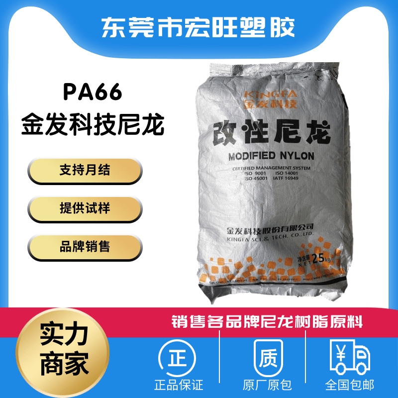 PA6金发科技 22G30 BK102图片