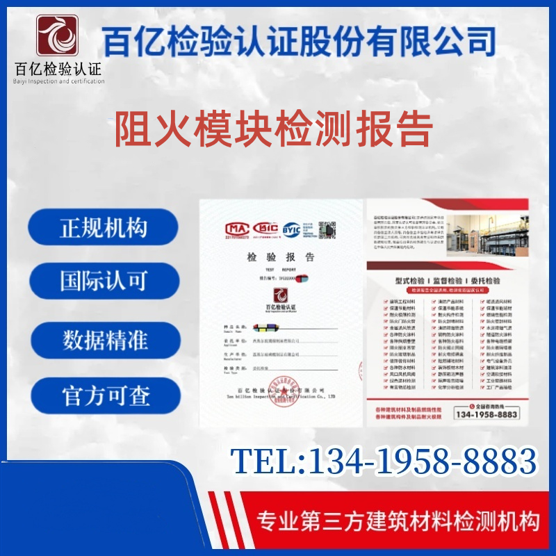 檢測(cè)報(bào)告圖片/檢測(cè)報(bào)告樣板圖 (1)