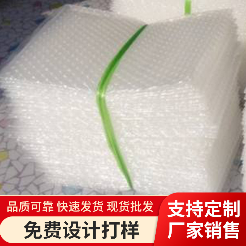 商丘新料氣泡膜袋 氣泡墊 防震膜包裝泡沫膜氣泡紙泡泡膜泡沫墊