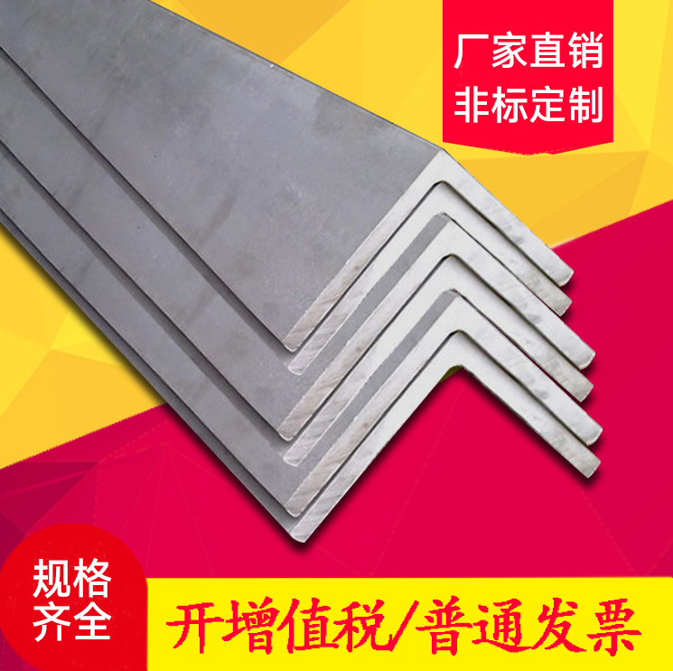 西安310S不銹鋼角鋼、310S不銹鋼角鋼 310s角鋼 折彎角鋼可定做 廠房框架用