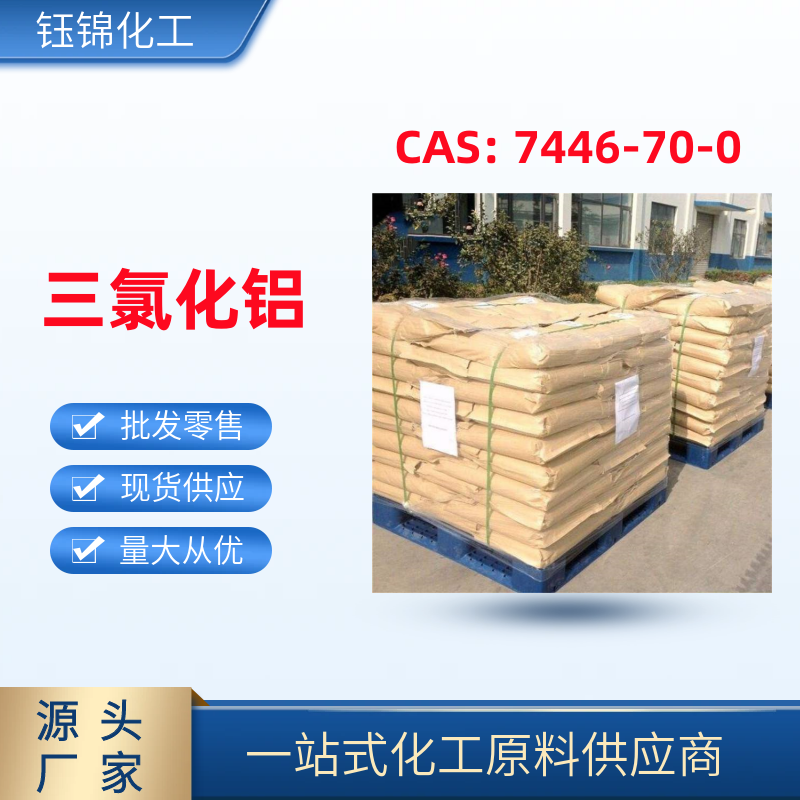 氫氧化鋁 精選貨源品質(zhì)可靠 工業(yè)級優(yōu)級品 一袋可發(fā)