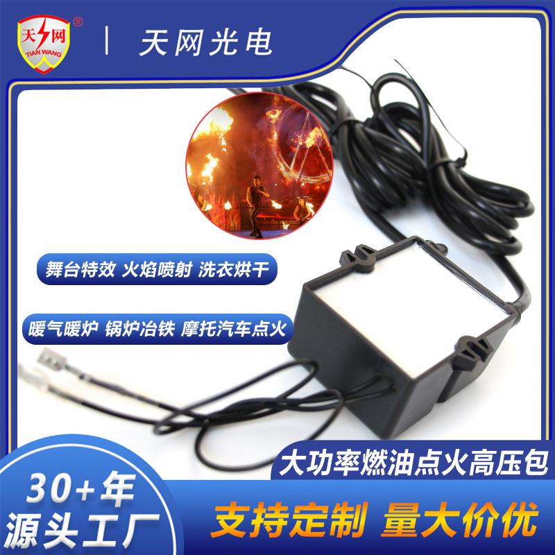 江蘇220V燃油取暖爐點火器圖片/江蘇220V燃油取暖爐點火器樣板圖 (1)