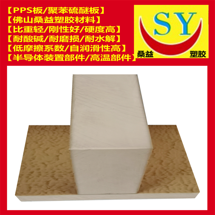 PPS板圖片/PPS板樣板圖 (2)