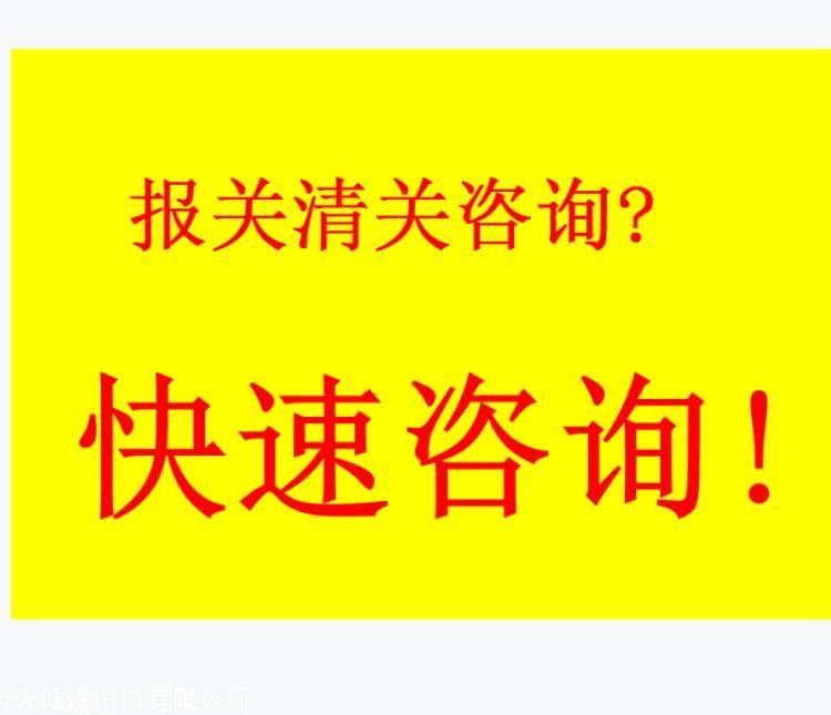 进口紫龙晶原料的国际物流与进口报关的专业解析