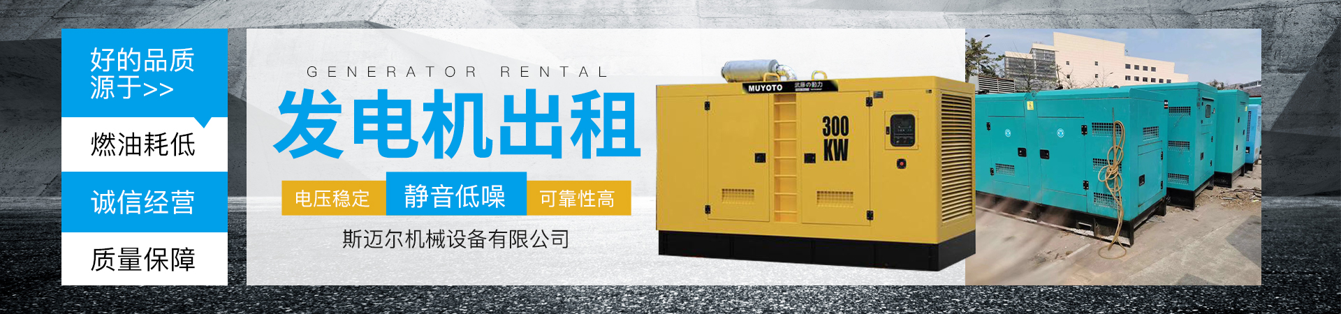 發(fā)電機(jī)
