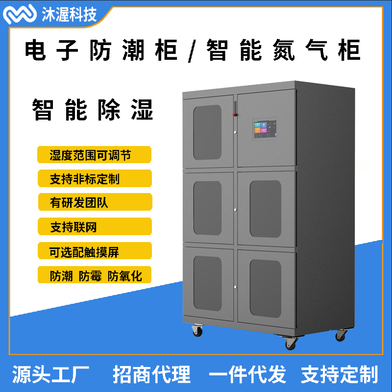 工業(yè)電子防潮箱圖片/工業(yè)電子防潮箱樣板圖 (1)