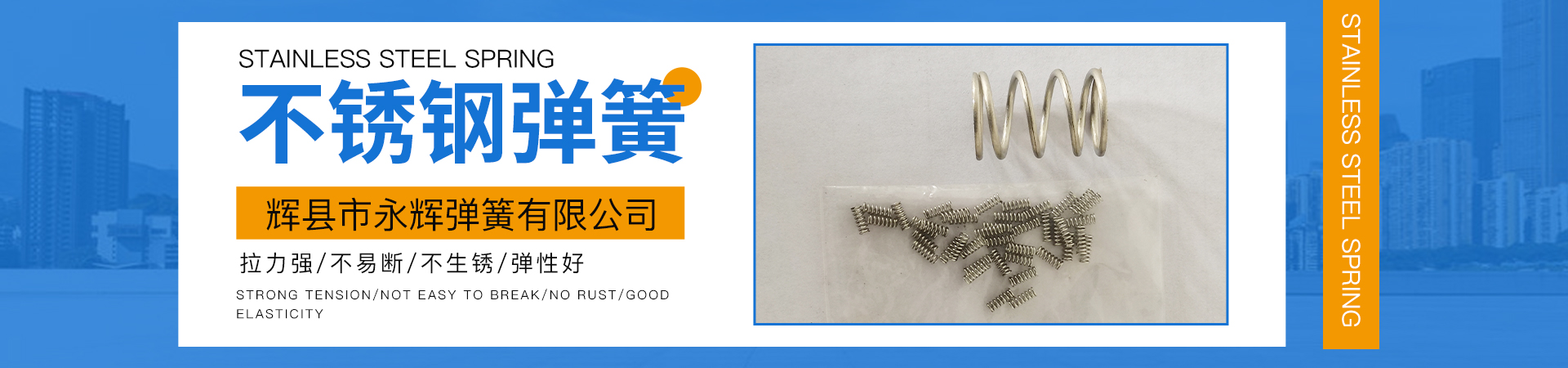 不銹鋼彈簧