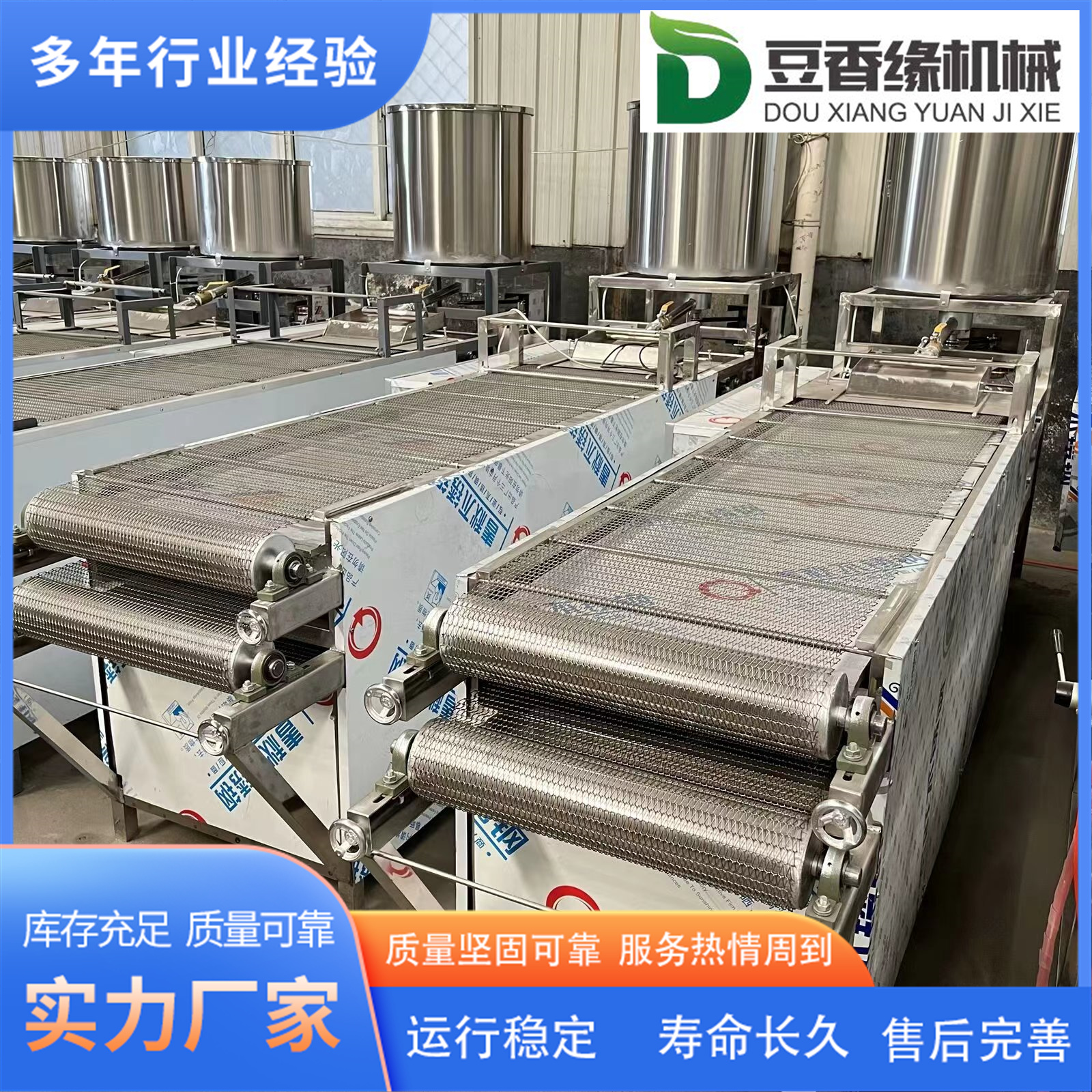 豆腐皮機(jī)視頻圖片/豆腐皮機(jī)視頻樣板圖 (2)