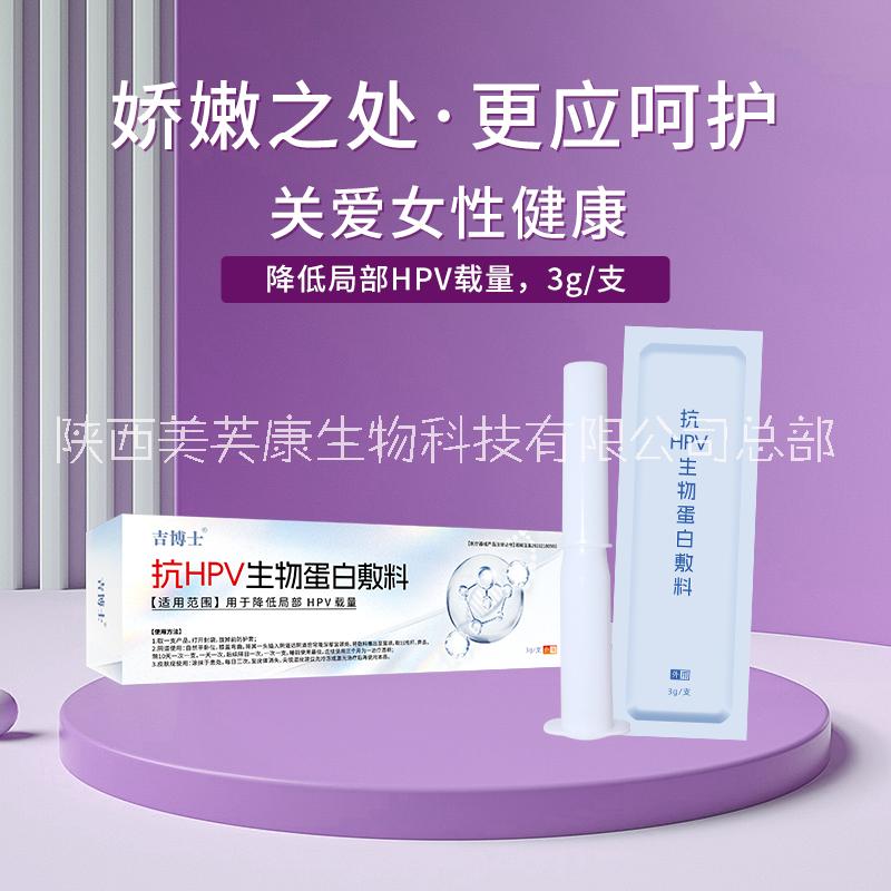 hpv凝膠圖片/hpv凝膠樣板圖 (3)