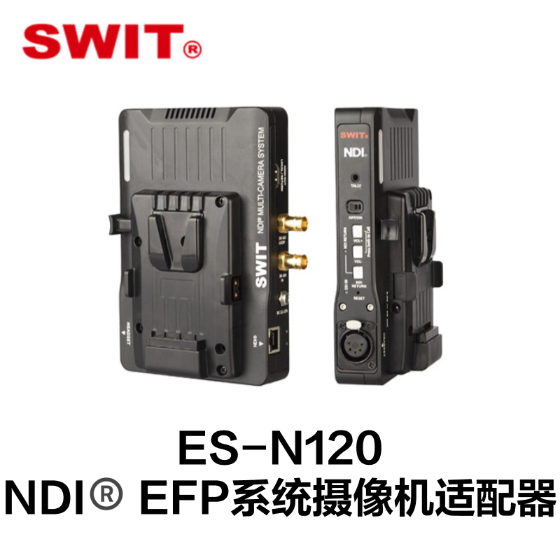 奥视威（SWIT）ES-N120 NDI® EFP系统摄像机适配器3G-SDI转高码流Full NDI® 讯道制作图片