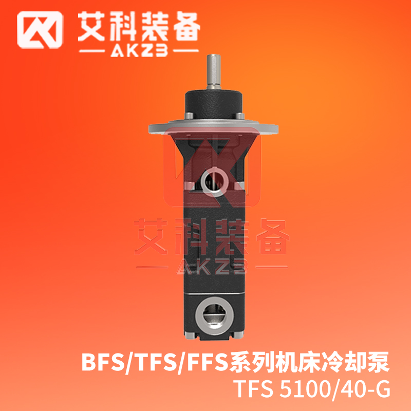 BRINKMANN机床厂配套螺杆泵整机TFS 5100/40-G 布林克曼高压机床冷却泵图片