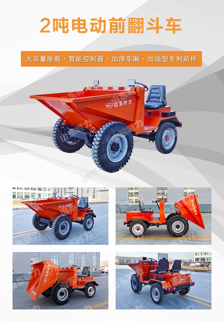 前翻斗車圖片/前翻斗車樣板圖 (1)