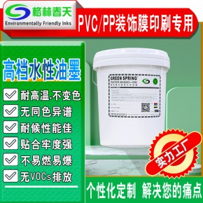 供应郑州pvc/pp装饰膜水性油墨厂家价格-找哪家-定制-制造商