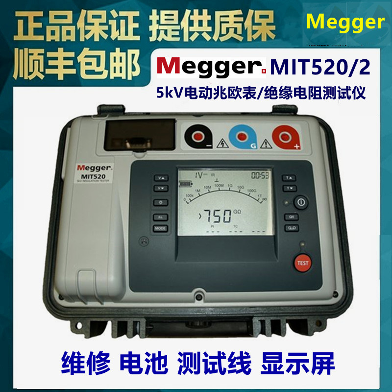 MEGGER梅凯MIT520/2绝缘电阻测试仪5000v电动兆欧表维修测试线蓄电池液晶显示屏更换图片