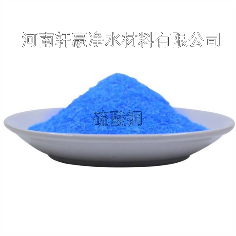 無水硫酸銅圖片/無水硫酸銅樣板圖 (3)