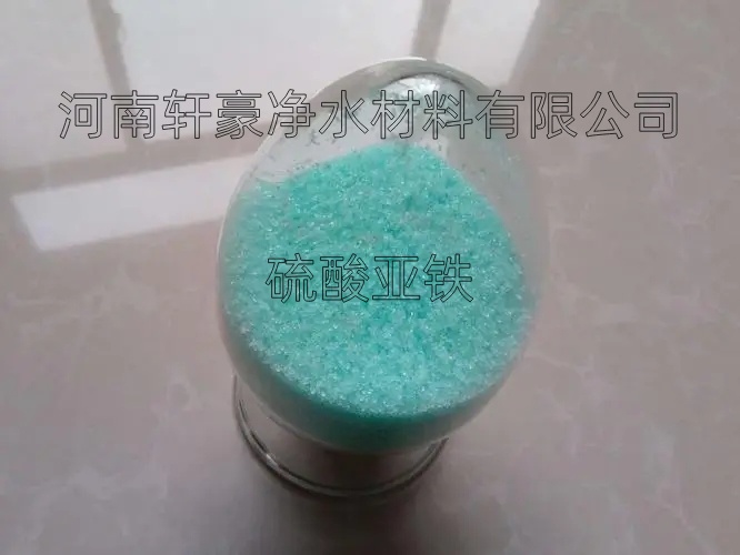 皂礬絮凝效果-廠家現(xiàn)貨供應(yīng)-批發(fā)-多少錢-哪家好