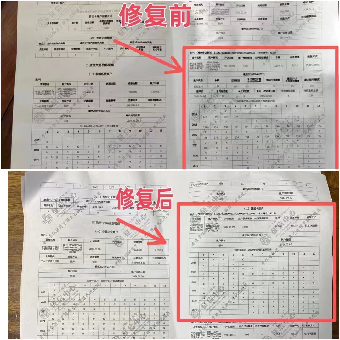 江苏连云港法务咨询类征信修复申述 申诉征信不良记录 各类花呗借款逾期申述