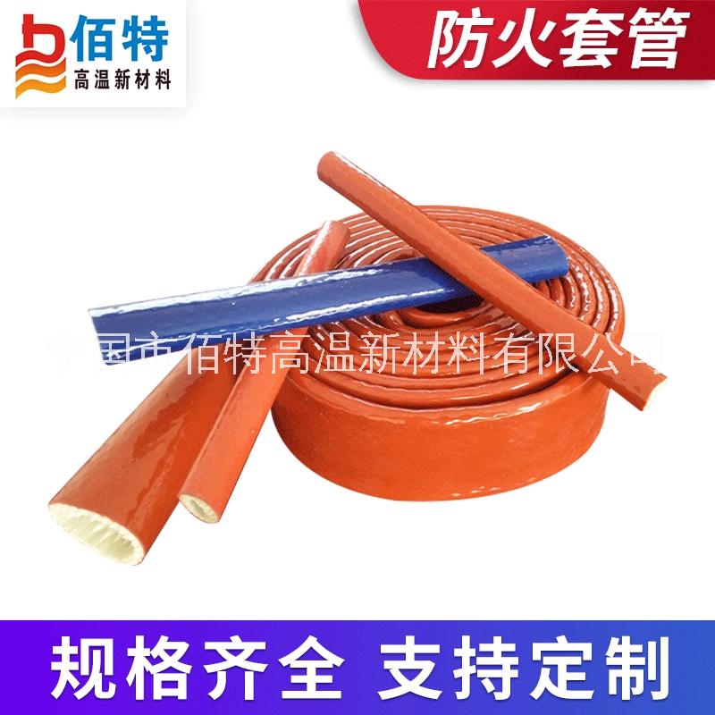 供應(yīng)佰特牌阻燃絕緣套管