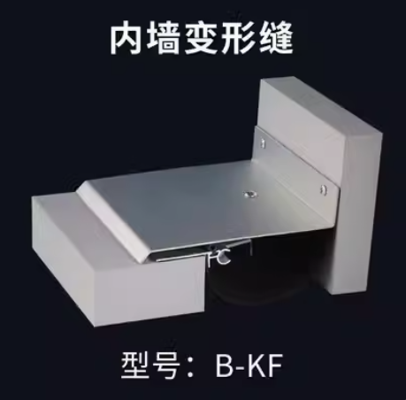 內(nèi)墻變形縫圖片/內(nèi)墻變形縫樣板圖 (4)