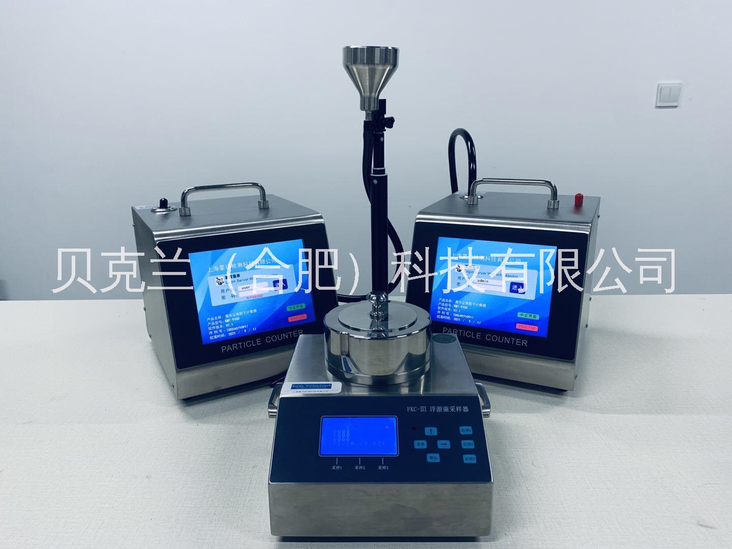 塵埃粒子計(jì)數(shù)器圖片/塵埃粒子計(jì)數(shù)器樣板圖 (4)