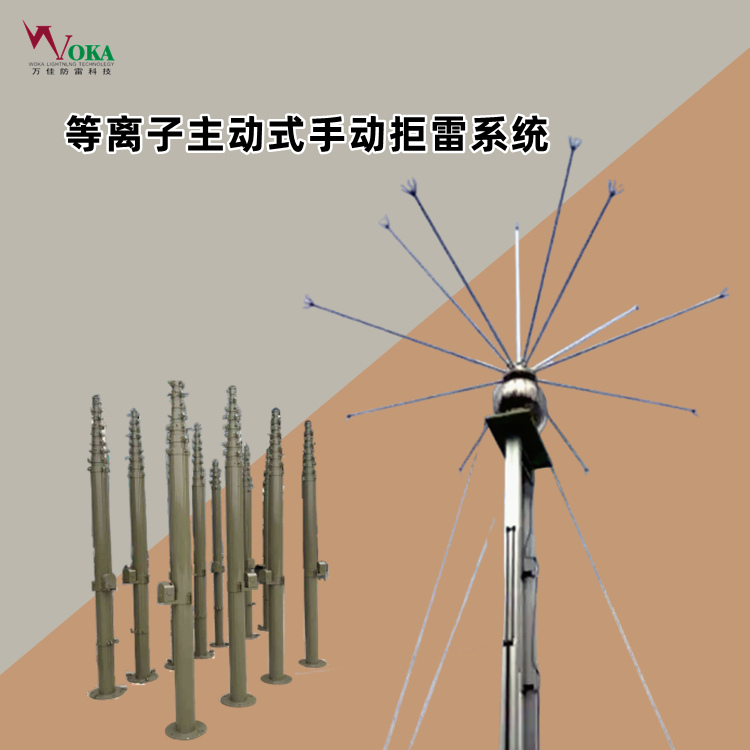 等離子拒雷裝置PLR圖片/等離子拒雷裝置PLR樣板圖 (1)