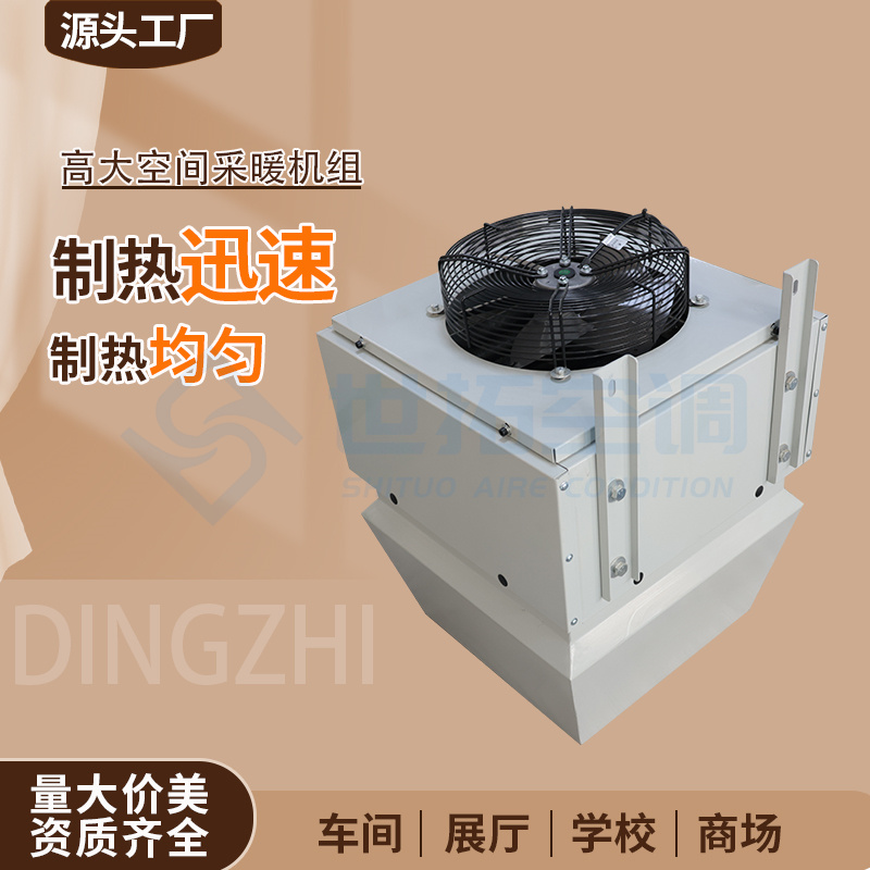 高大車間吊頂式空調(diào)機組/空調(diào)機組/*空調(diào)廠家