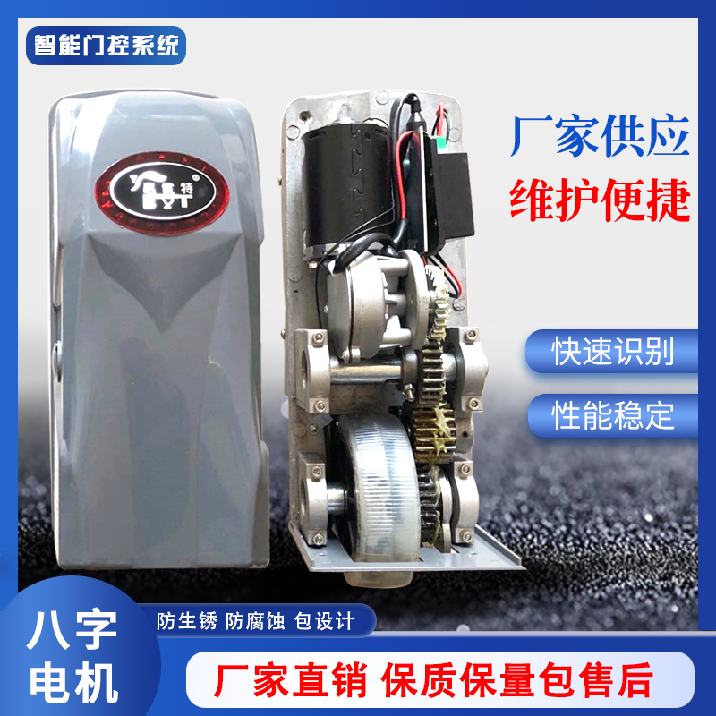 平移門(mén)電機(jī)圖片/平移門(mén)電機(jī)樣板圖 (3)
