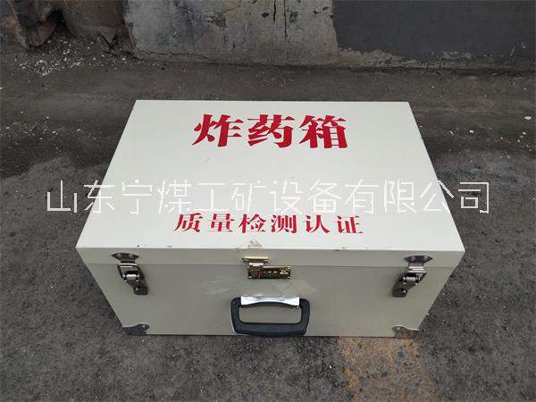 500枚矿用肩背火工品箱 危险品储存双肩作业转运箱图片