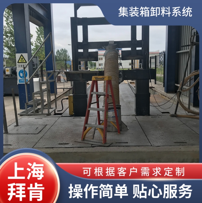 集裝箱卸料系統(tǒng)價(jià)格圖片/集裝箱卸料系統(tǒng)價(jià)格樣板圖 (1)