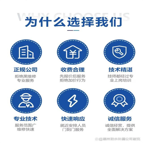 洗手間防水補漏圖片