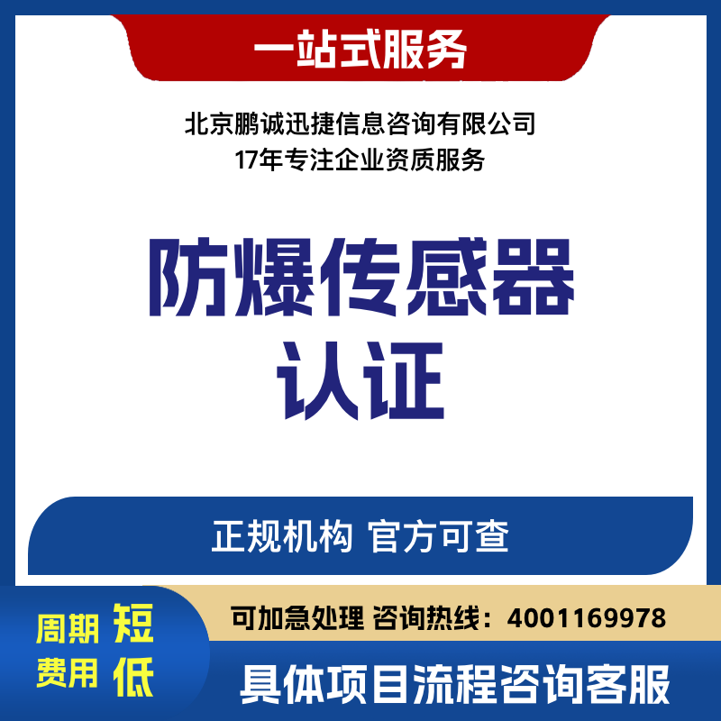 認(rèn)證咨詢圖片/認(rèn)證咨詢樣板圖 (1)