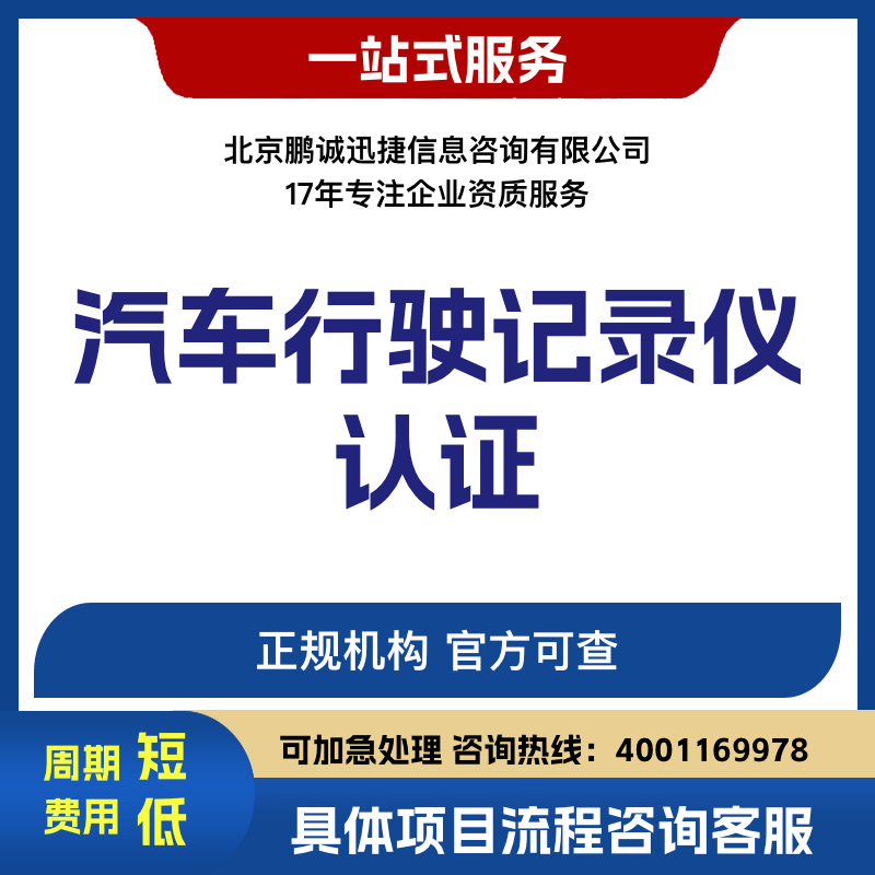 認證咨詢圖片/認證咨詢樣板圖 (1)