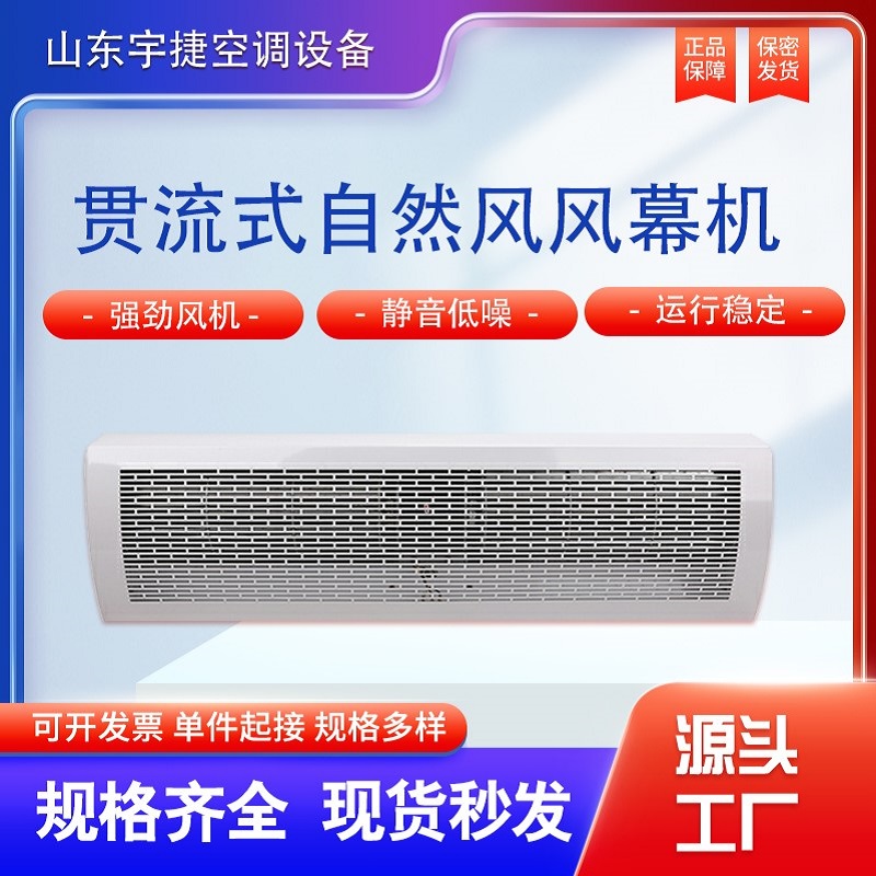 貫流式風(fēng)幕機(jī)圖片/貫流式風(fēng)幕機(jī)樣板圖 (4)