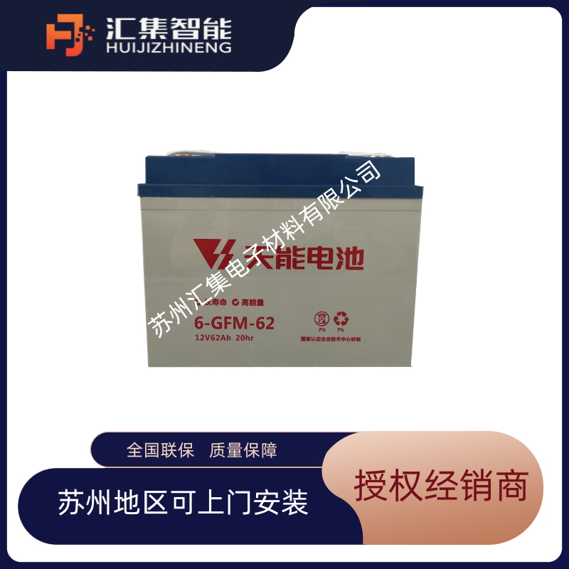 天能蓄電池6-GFM-62圖片/天能蓄電池6-GFM-62樣板圖 (1)
