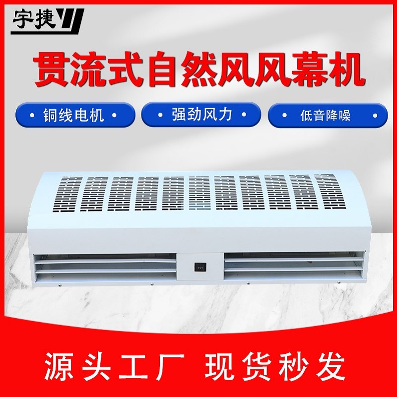 貫流式風(fēng)幕機(jī)圖片/貫流式風(fēng)幕機(jī)樣板圖 (2)