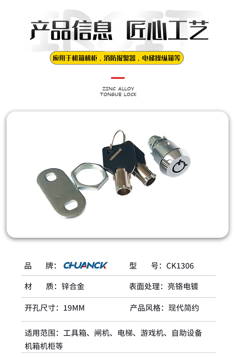 鎖轉(zhuǎn)舌鎖圖片/鎖轉(zhuǎn)舌鎖樣板圖 (4)