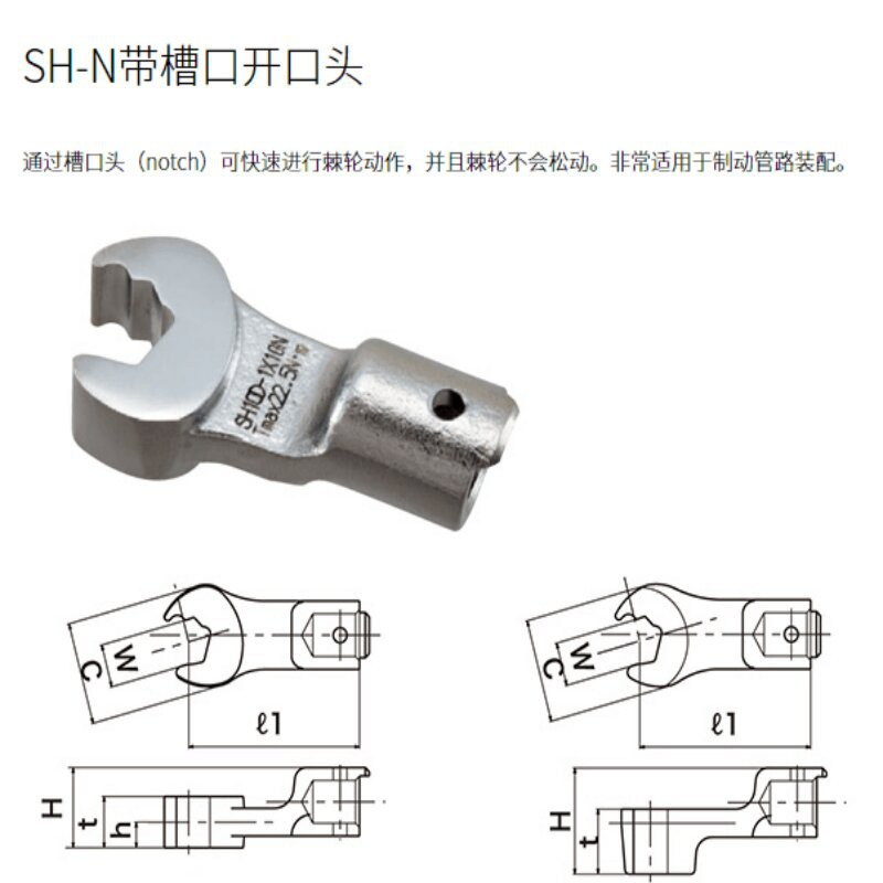 上海供应日本东日SH12D-4X17N开口头 东日扭矩扳手交换头 可调扳手现货批发