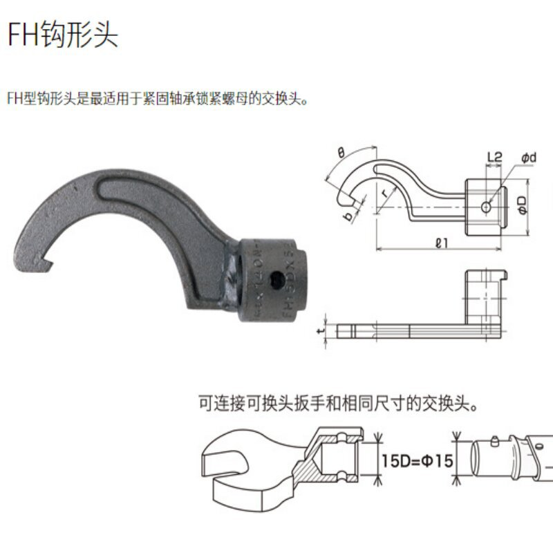 苏州供应FH15DX58扭力扳手交换头图片