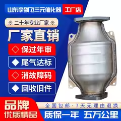 廣本 本田 雅閣3.0 3.5中三元催化器