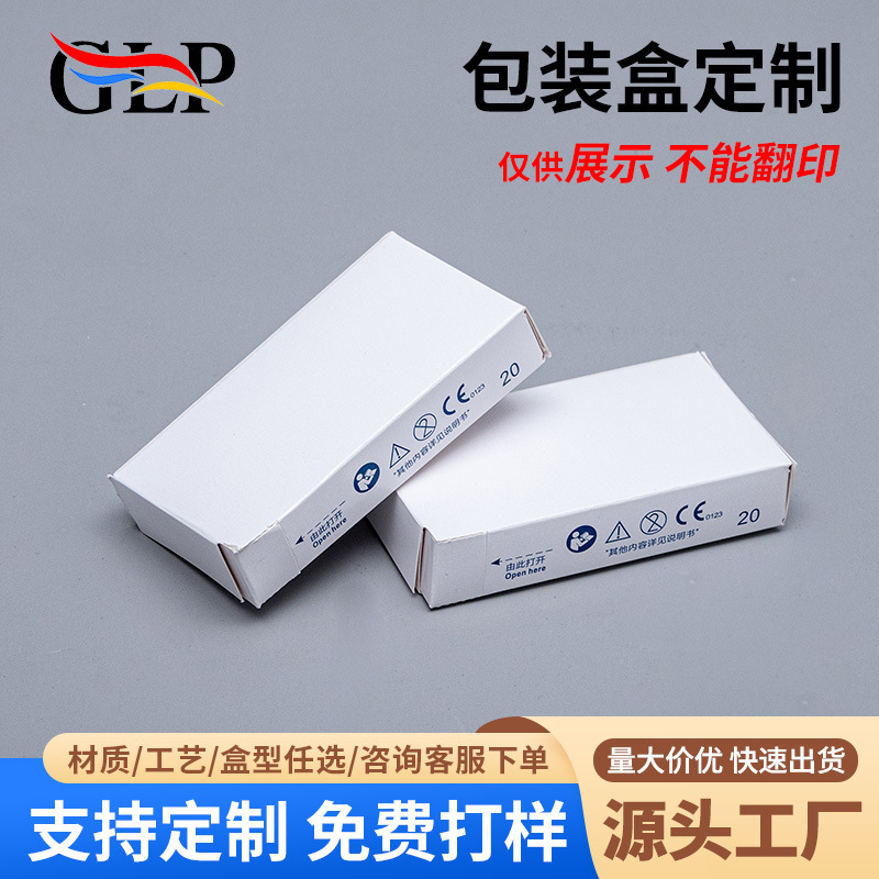 產(chǎn)品包裝盒圖片/產(chǎn)品包裝盒樣板圖 (4)