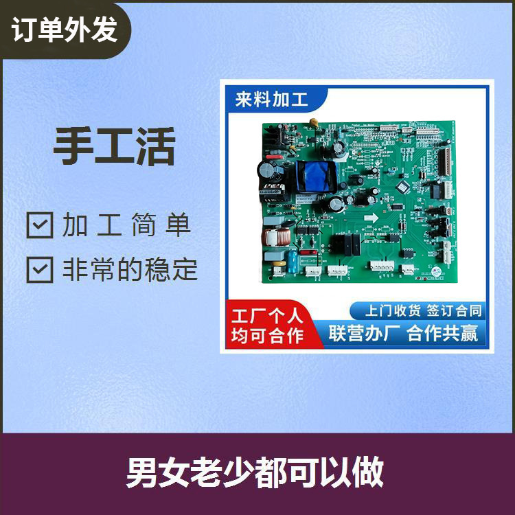 长期合作  手工订单外发电子文具组装加工