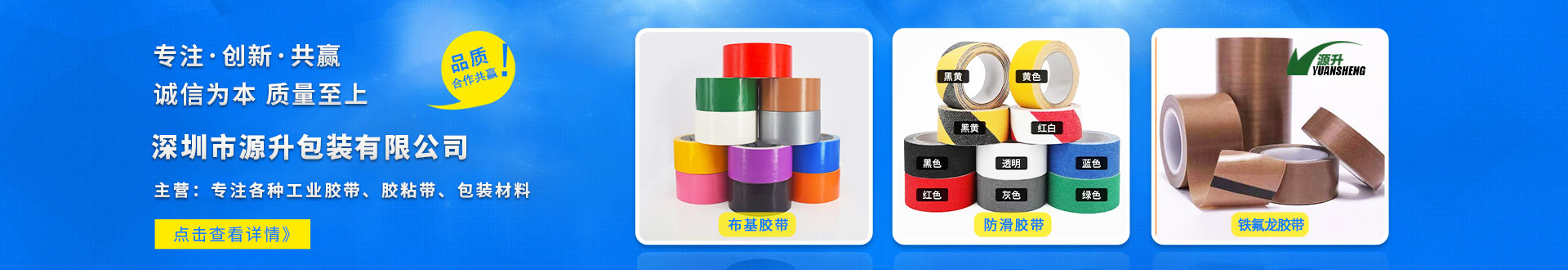 深圳市源升包装有限公司