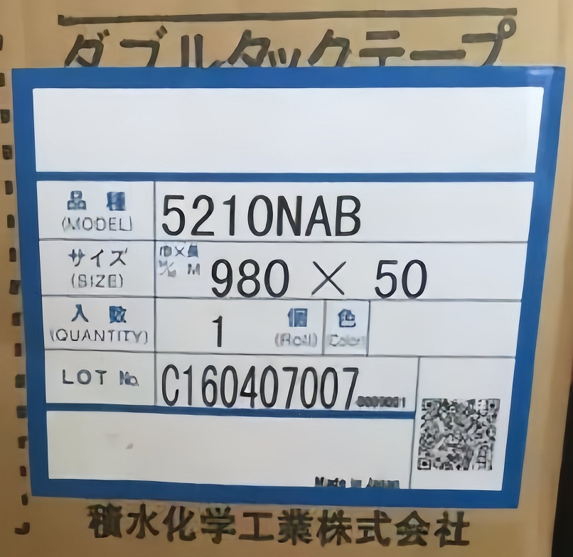 积水5210NAB/日本SEKISUI积水泡棉图片