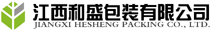 江西和盛包裝有限公司