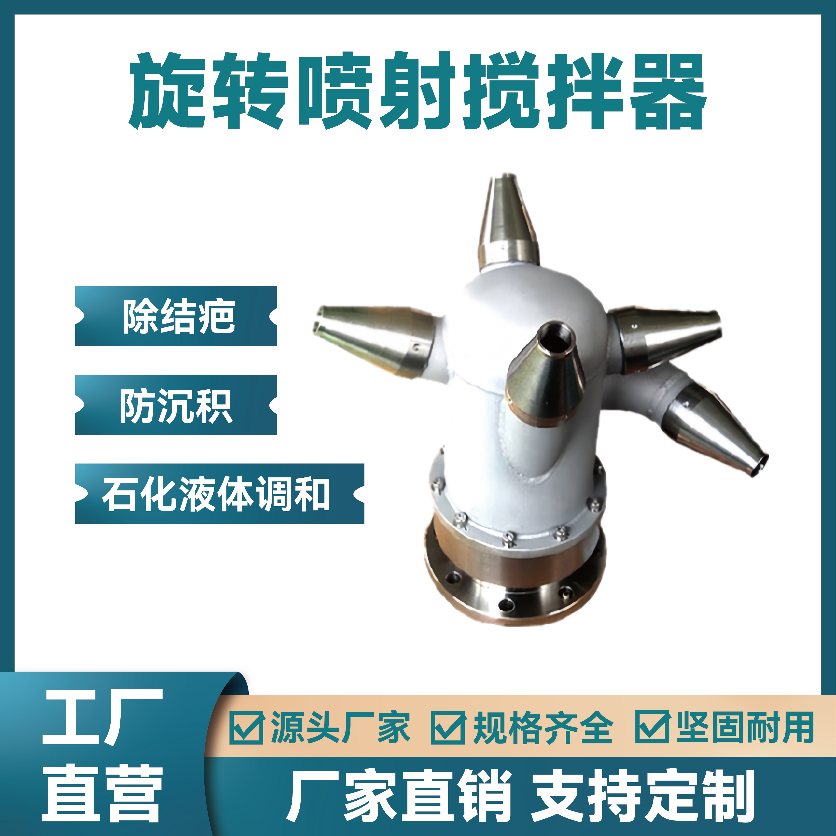 【很不錯】 邯鄲旋轉(zhuǎn)噴射器 法蘭連接邯鄲油品旋轉(zhuǎn)噴射器價格_多少錢_報價_廠家